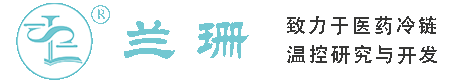 平凉干冰厂家_平凉干冰批发_平凉冰袋批发_平凉食品级干冰_厂家直销-平凉兰珊干冰厂